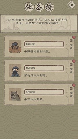 最强门派安卓版