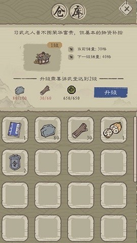 最强门派安卓版