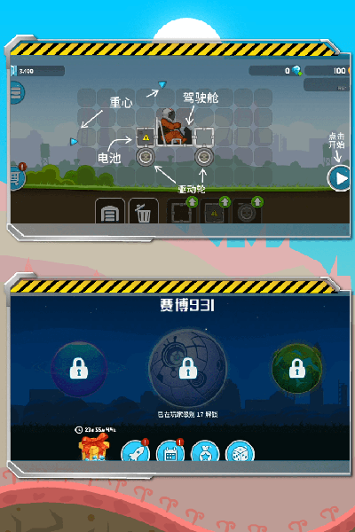 暴爽疯狂赛车小摩托车型