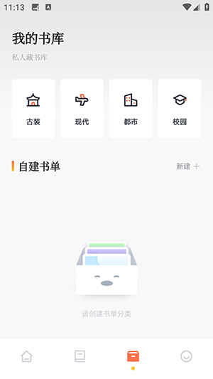 仓鼠阅读免费版