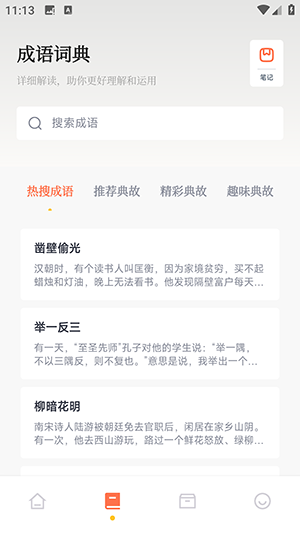 仓鼠阅读免费版