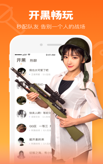 piko语音安卓版