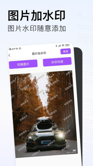 截图喵安卓版