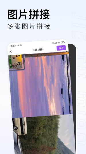 截图喵安卓版