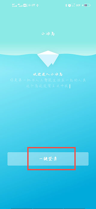 小冰岛app