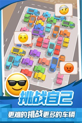 老板挪个车2红包版