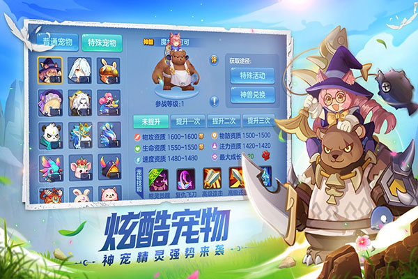 星辰奇缘最新版本