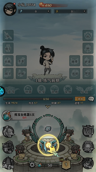 天堂之刃手游