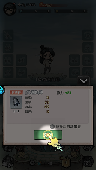 天堂之刃手游