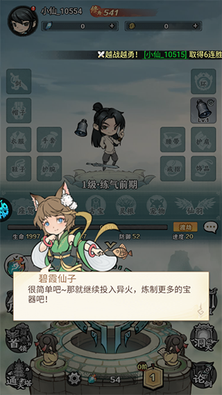 天堂之刃手游