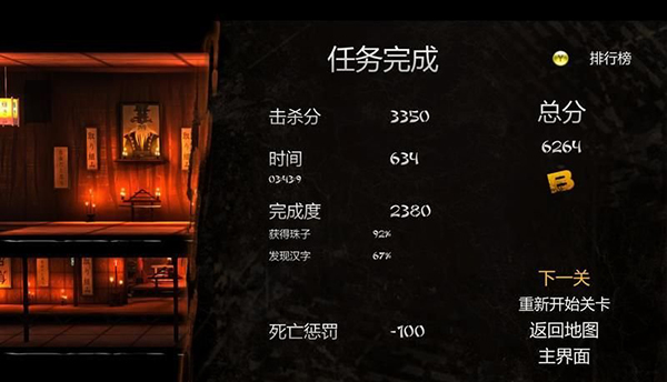 忍者龙剑传安卓版