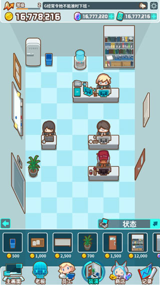 我的办公室安卓版