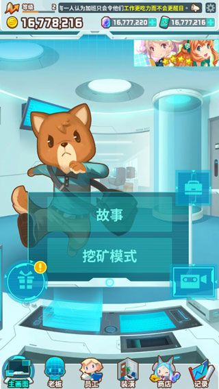 我的办公室安卓版