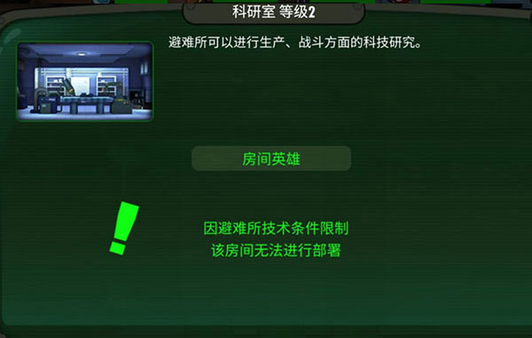 辐射避难所最新版