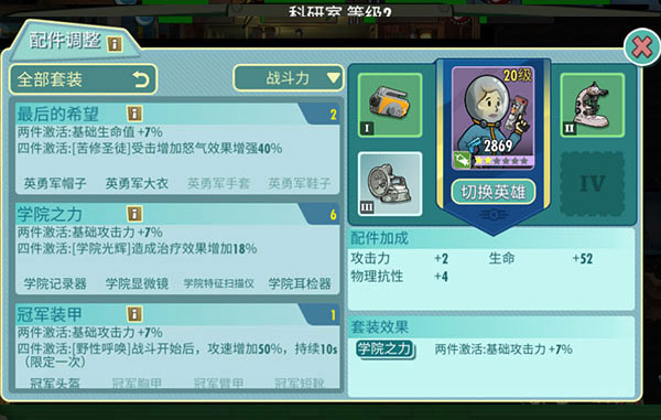 辐射避难所最新版