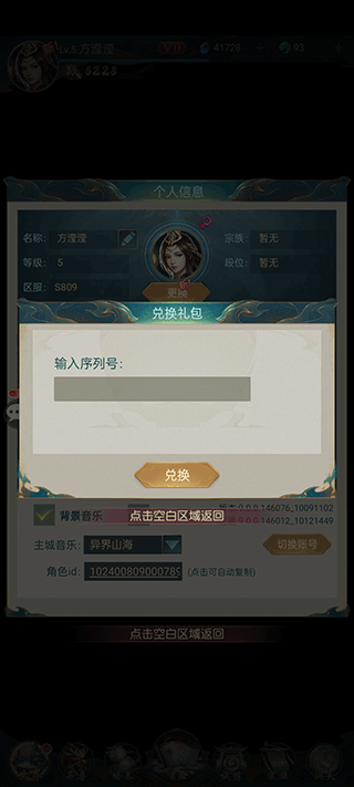 千鸟飞绝手游