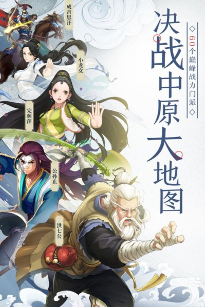 三分天下手游