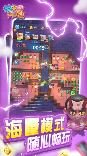 拯救细胞手游