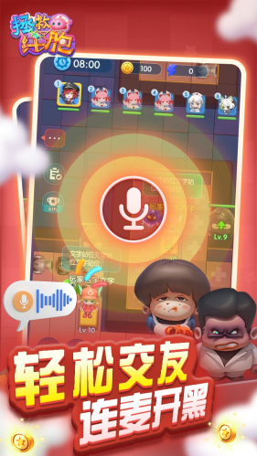 拯救细胞手游