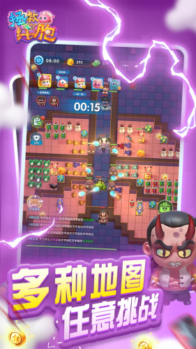 拯救细胞手游
