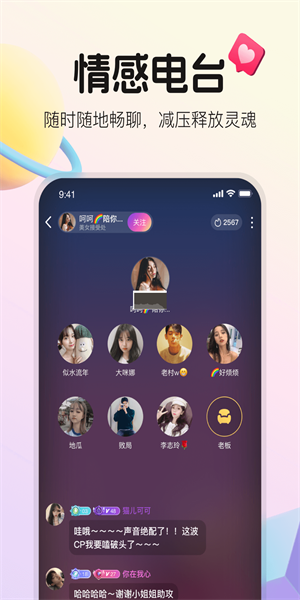 不夜星球安卓版