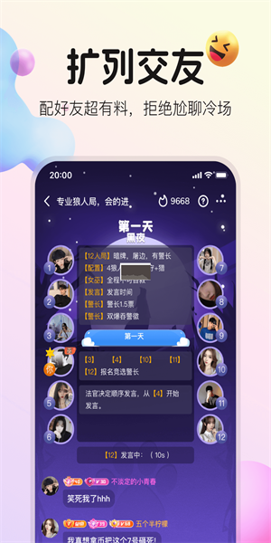 不夜星球安卓版