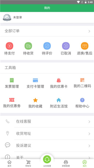 国珍在线最新版