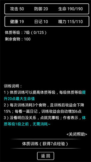 流浪日记2最新版