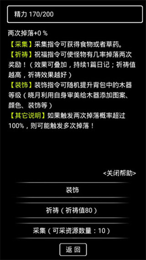 流浪日记2最新版