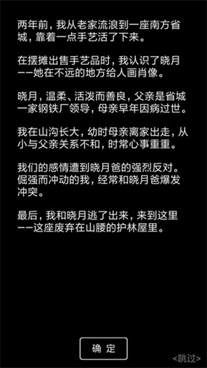 流浪日记2最新版
