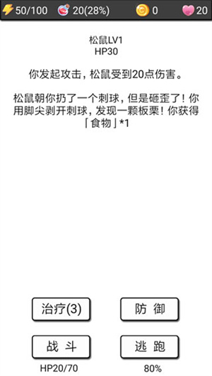 流浪日记2最新版