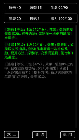 流浪日记2最新版