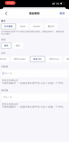 stormsniffer抓包工具最新版