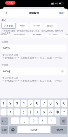stormsniffer抓包工具最新版