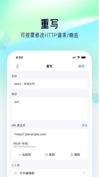 stormsniffer抓包工具最新版
