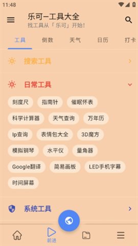 乐可音源