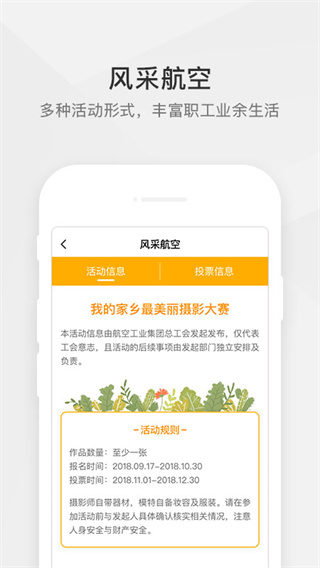 航空之家app