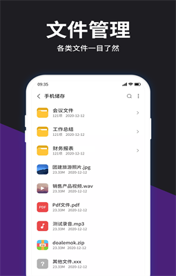 RAR解压大师安卓版