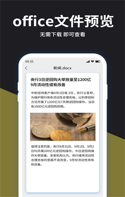 RAR解压大师安卓版