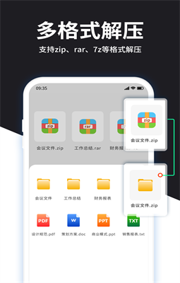 RAR解压大师安卓版