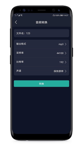 音频提取器免费版