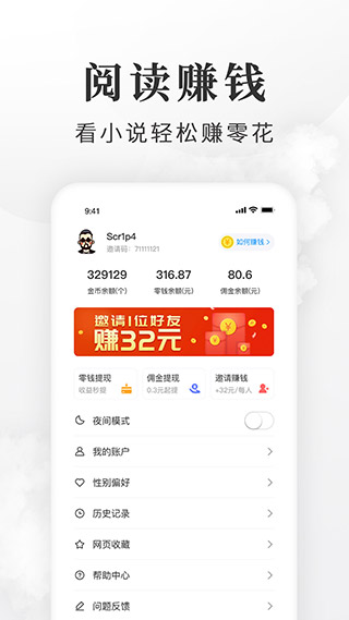 淘小说赚钱版
