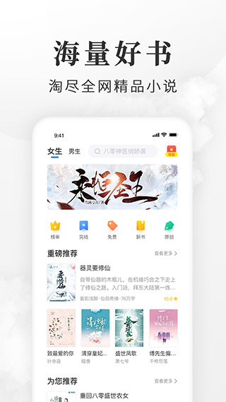 淘小说赚钱版