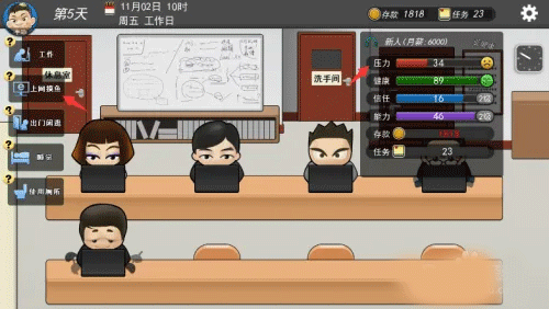 我的公司996完整版