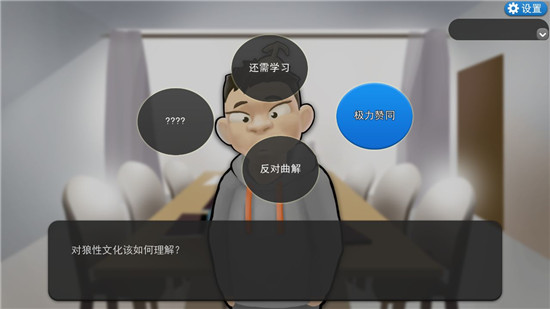 我的公司996完整版