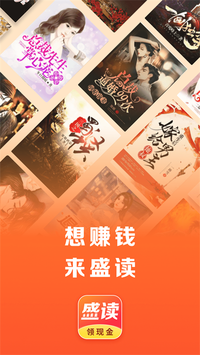 盛读小说最新版