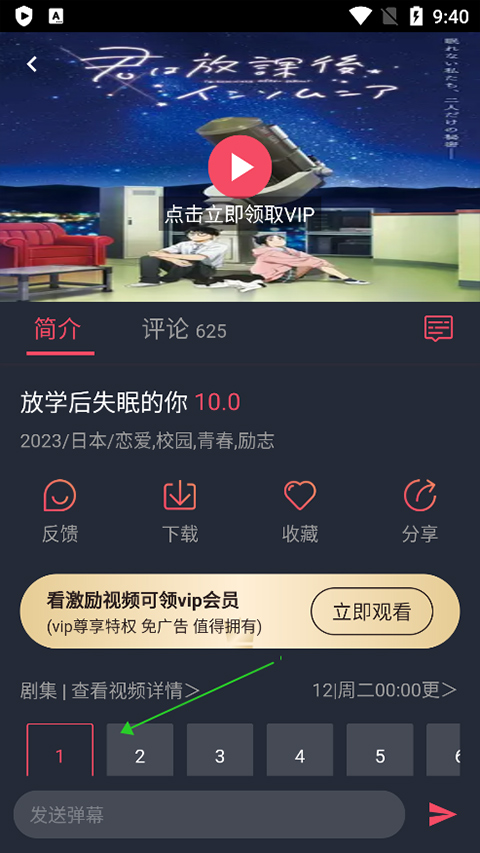 囧次元动漫app最新版