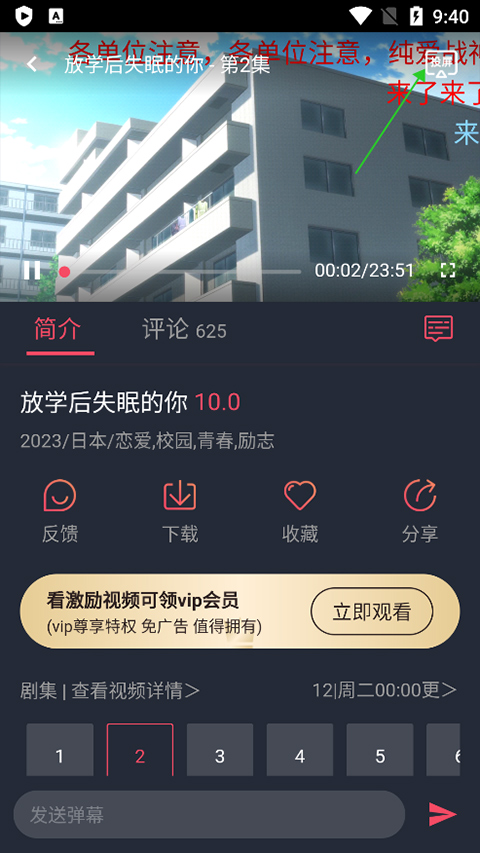 囧次元动漫app最新版