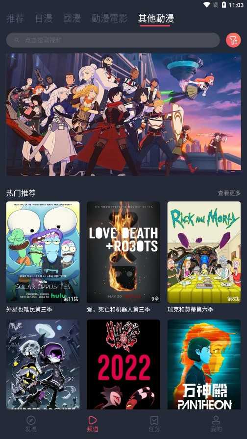 囧次元动漫app最新版