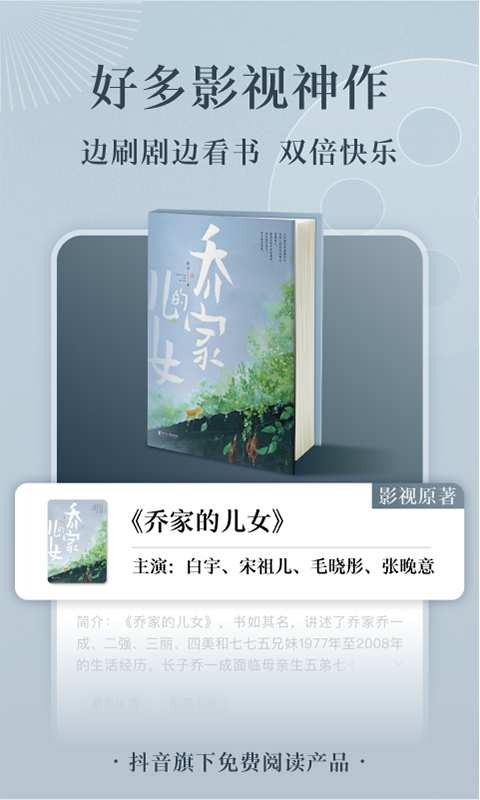 红果小说赚钱版